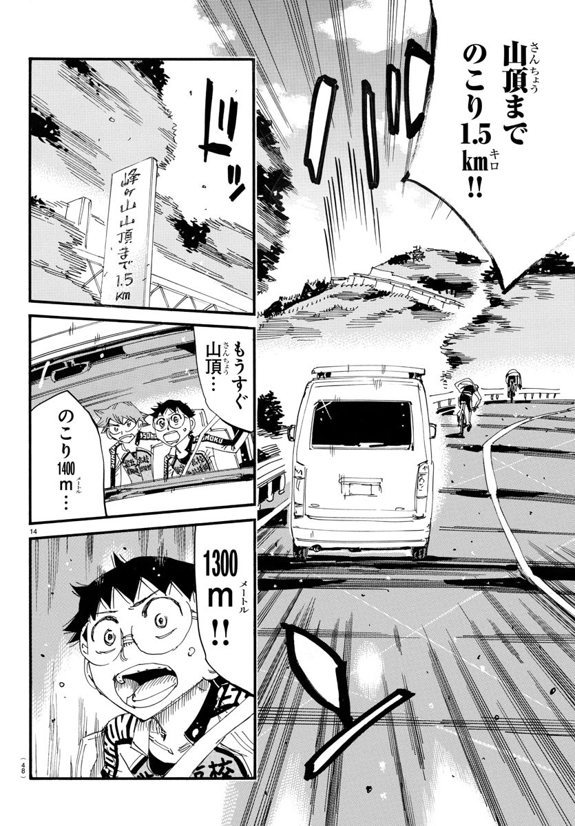 Yowamushi Pedal Chapter 706 14ページ