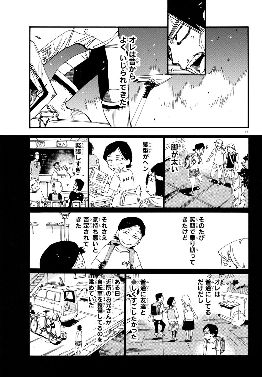 Yowamushi Pedal Chapter 706 15ページ