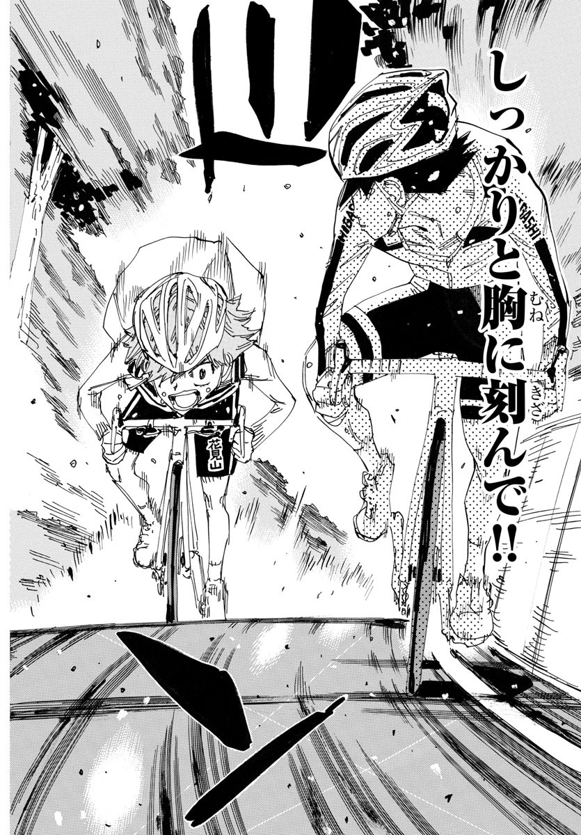 Yowamushi Pedal Chapter 707 14ページ