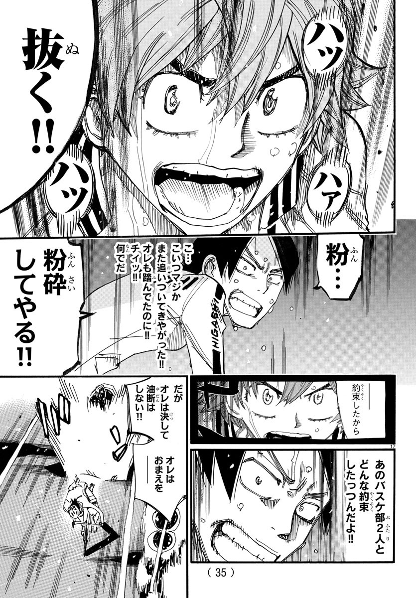 Yowamushi Pedal Chapter 707 17ページ