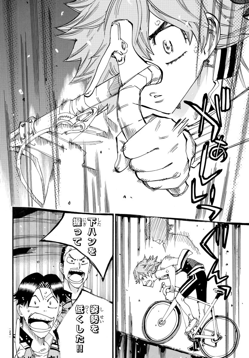 Yowamushi Pedal Chapter 707 6ページ