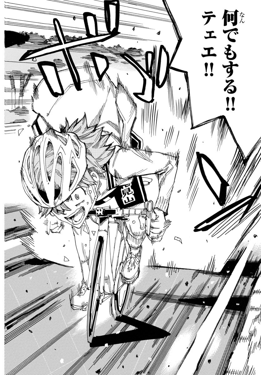 Yowamushi Pedal Chapter 707 8ページ