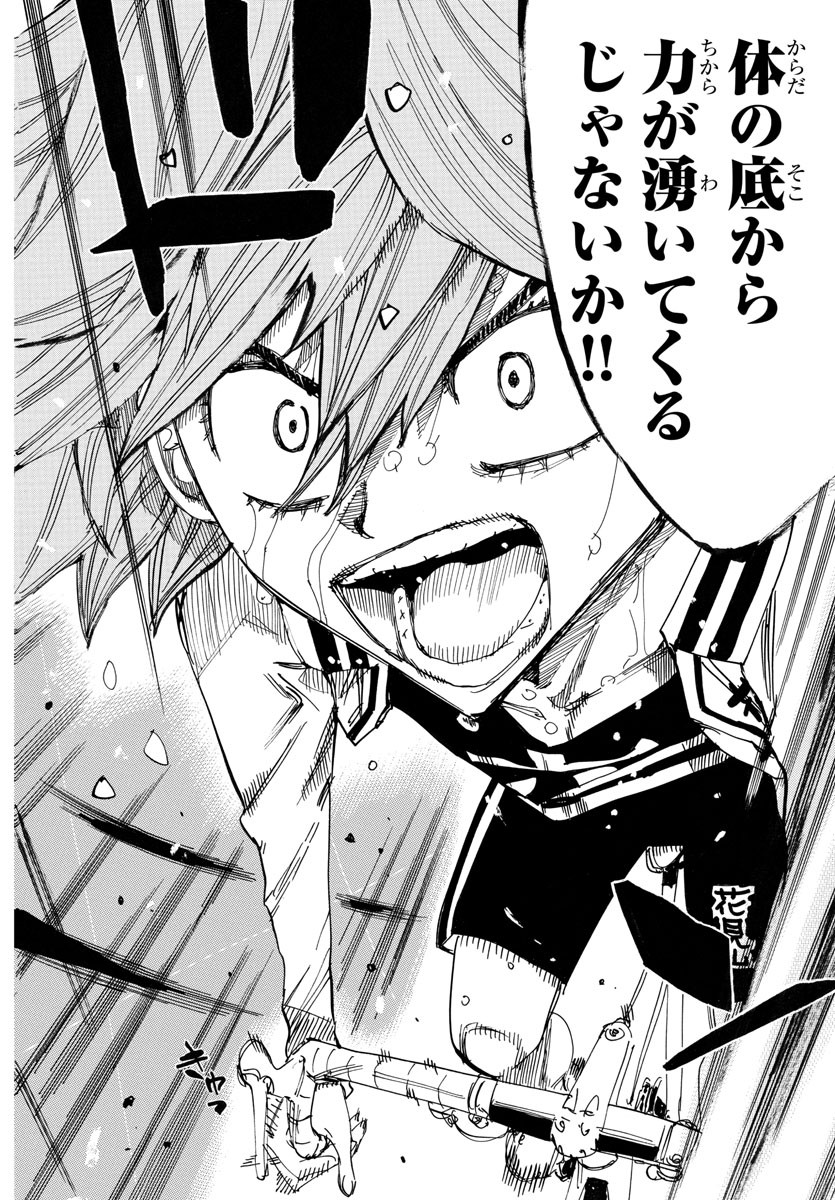 Yowamushi Pedal Chapter 708 18ページ