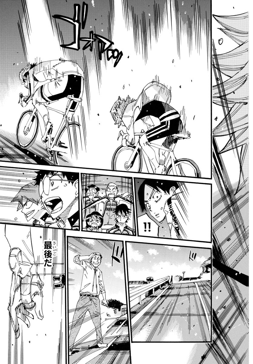 Yowamushi Pedal Chapter 708 19ページ