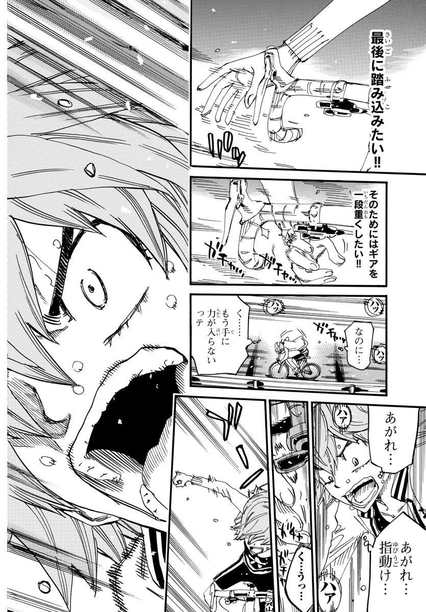 Yowamushi Pedal Chapter 708 20ページ