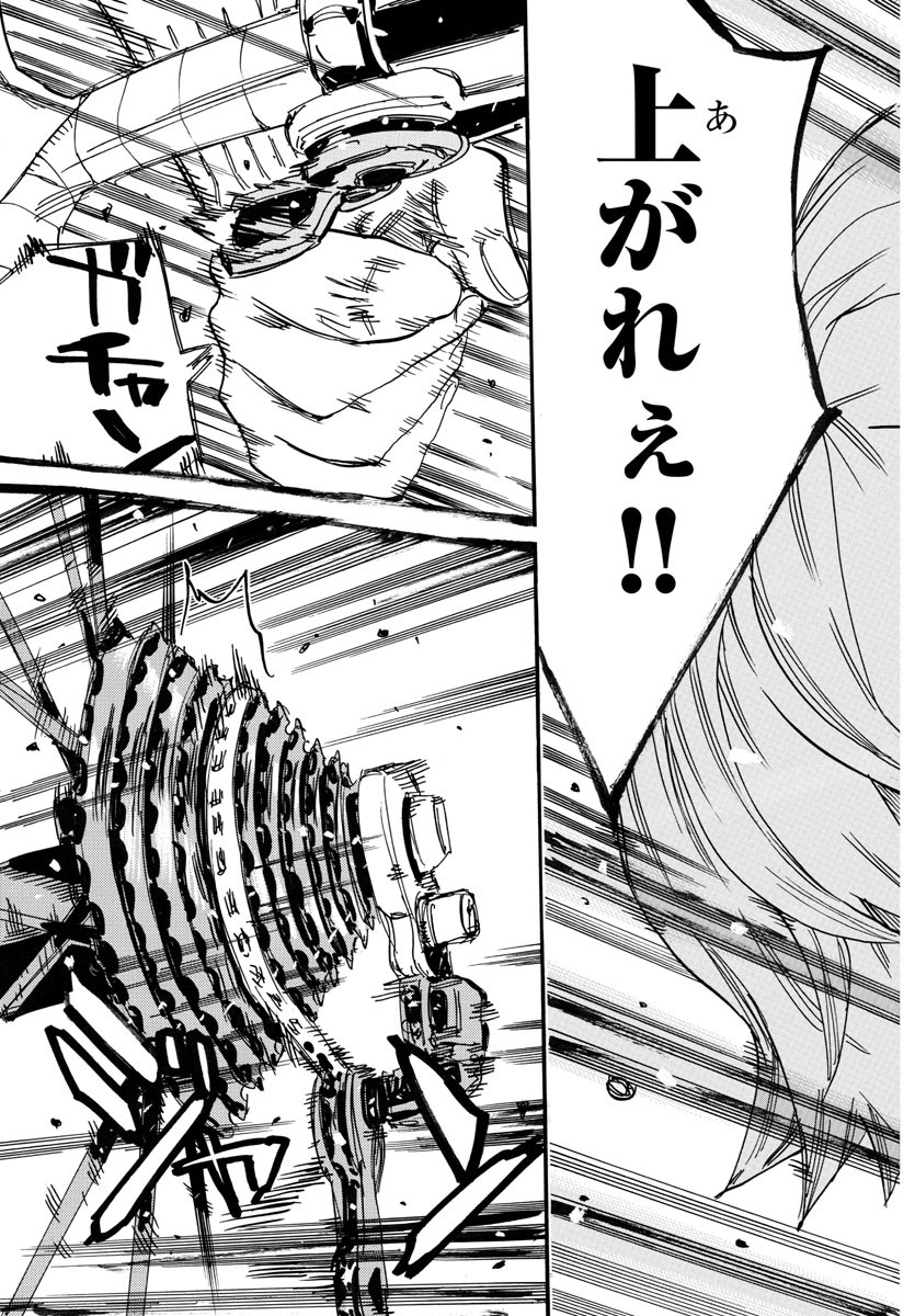 Yowamushi Pedal Chapter 708 21ページ