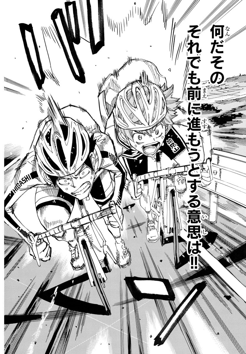 Yowamushi Pedal Chapter 708 8ページ