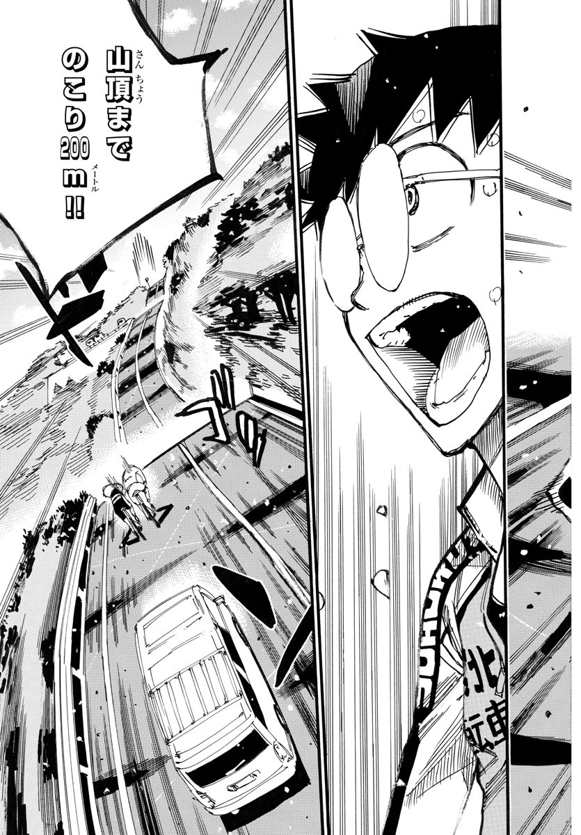 Yowamushi Pedal Chapter 708 9ページ