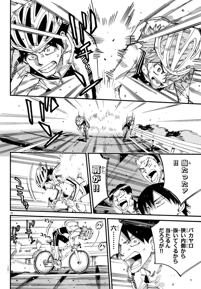 Yowamushi Pedal Chapter 708 10ページ