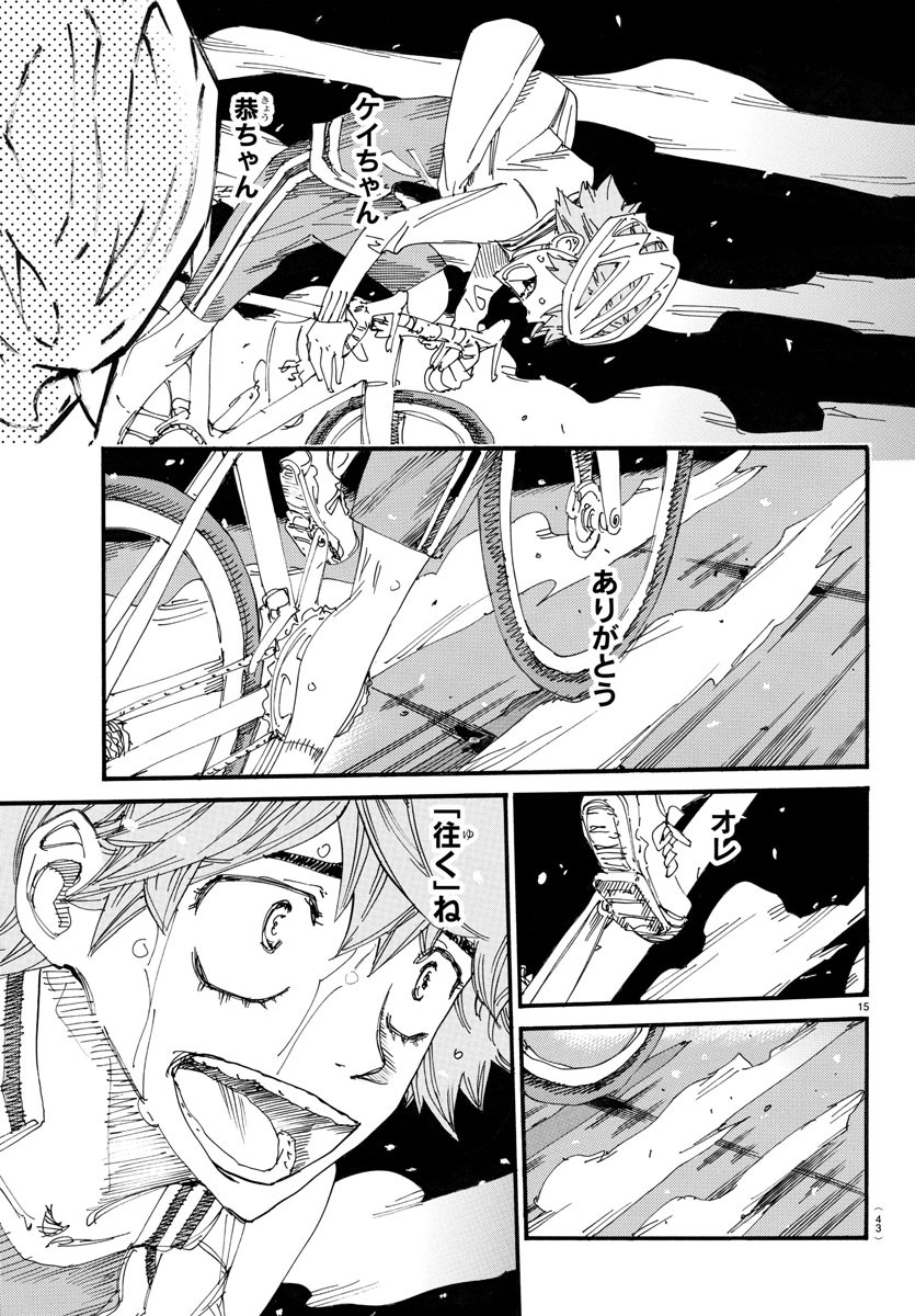 Yowamushi Pedal Chapter 709 15ページ