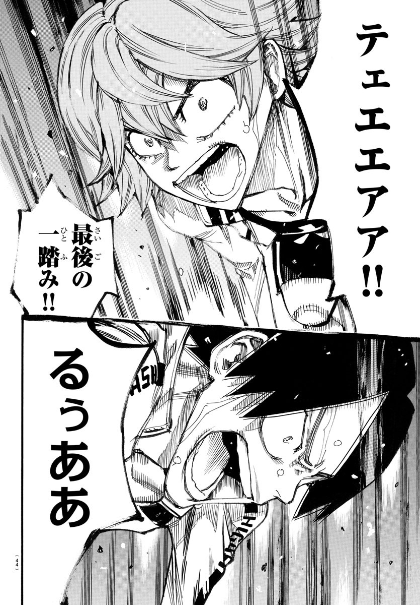 Yowamushi Pedal Chapter 709 16ページ