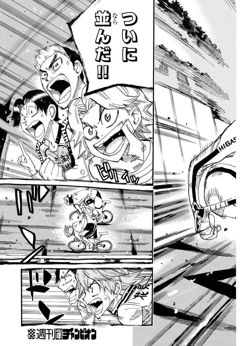 Yowamushi Pedal Chapter 709 7ページ