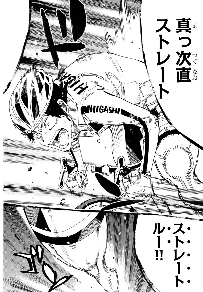 Yowamushi Pedal Chapter 709 10ページ