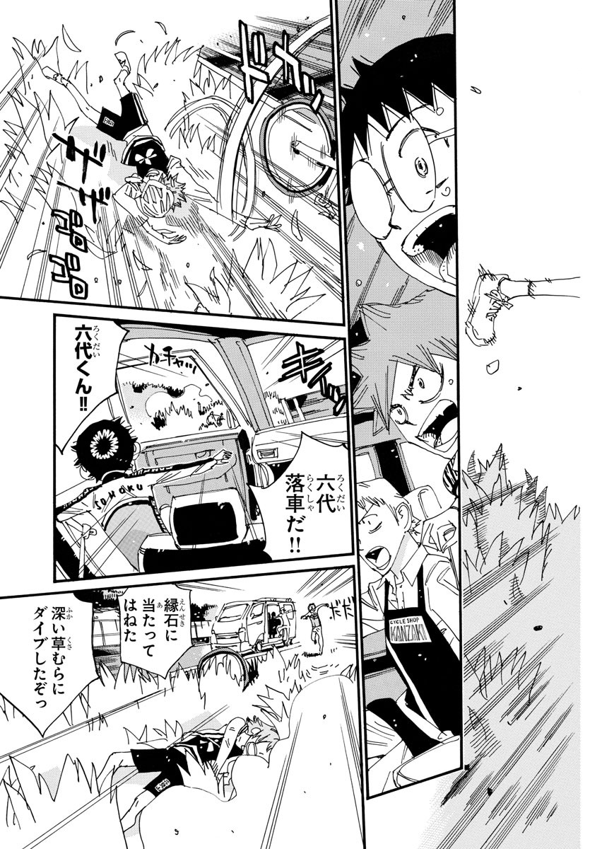 Yowamushi Pedal Chapter 710 13ページ