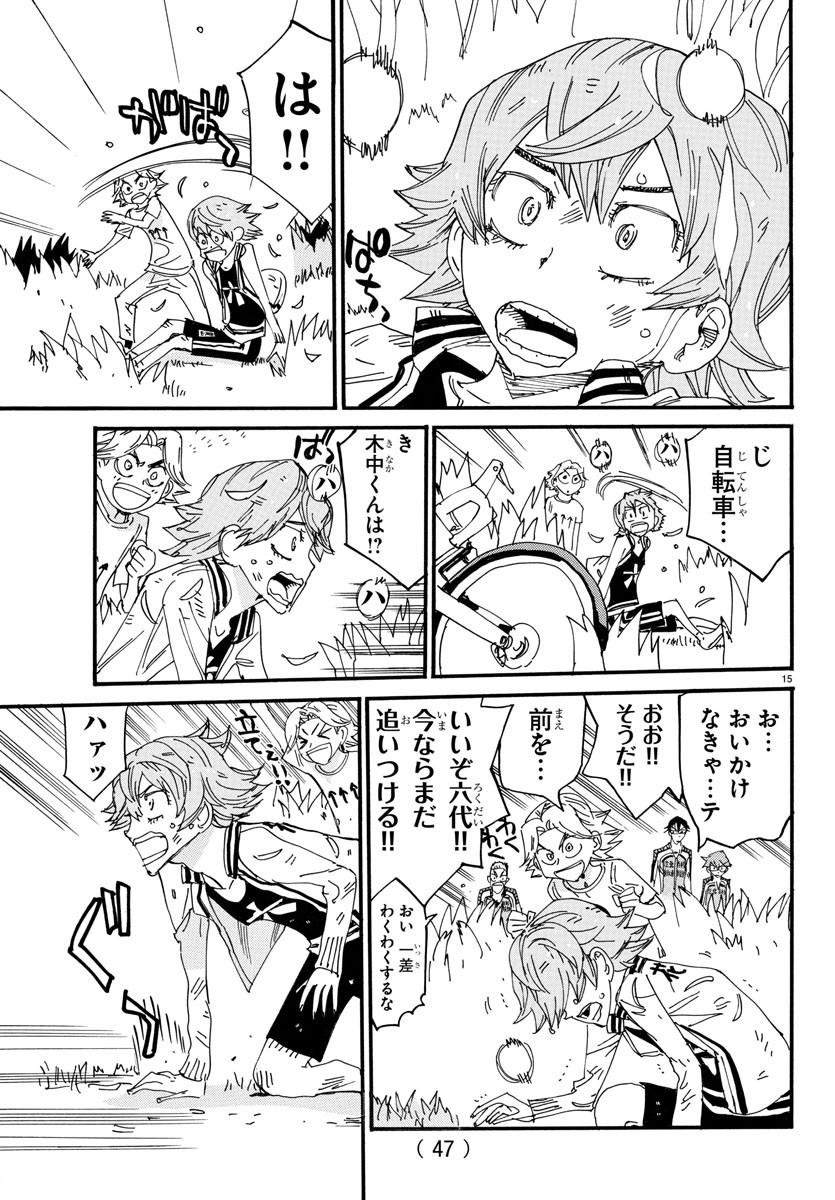 Yowamushi Pedal Chapter 710 15ページ