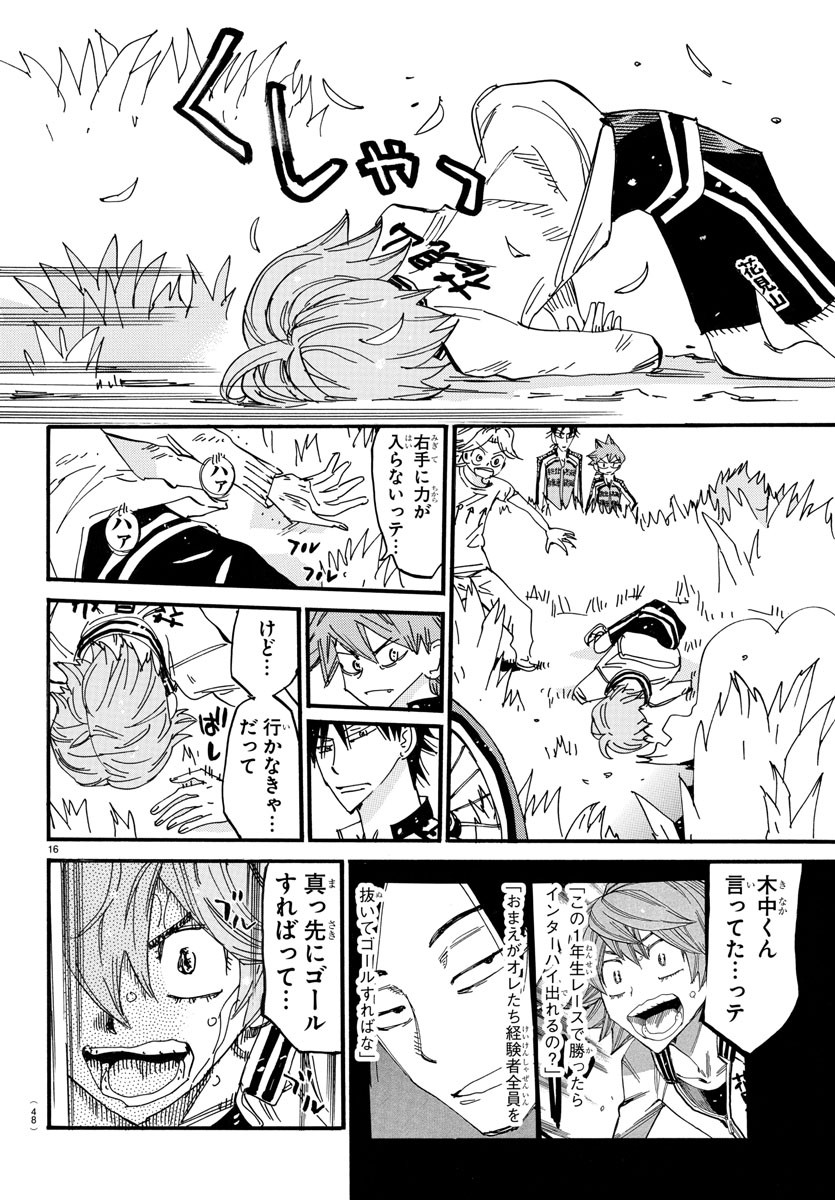 Yowamushi Pedal Chapter 710 16ページ