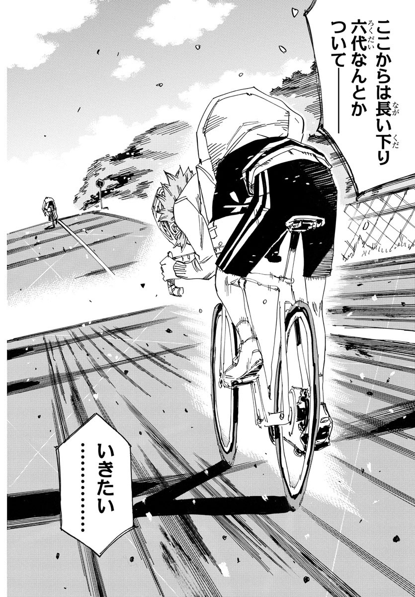 Yowamushi Pedal Chapter 710 10ページ