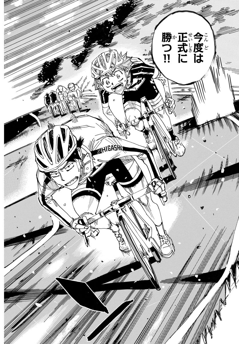 Yowamushi Pedal Chapter 711 12ページ