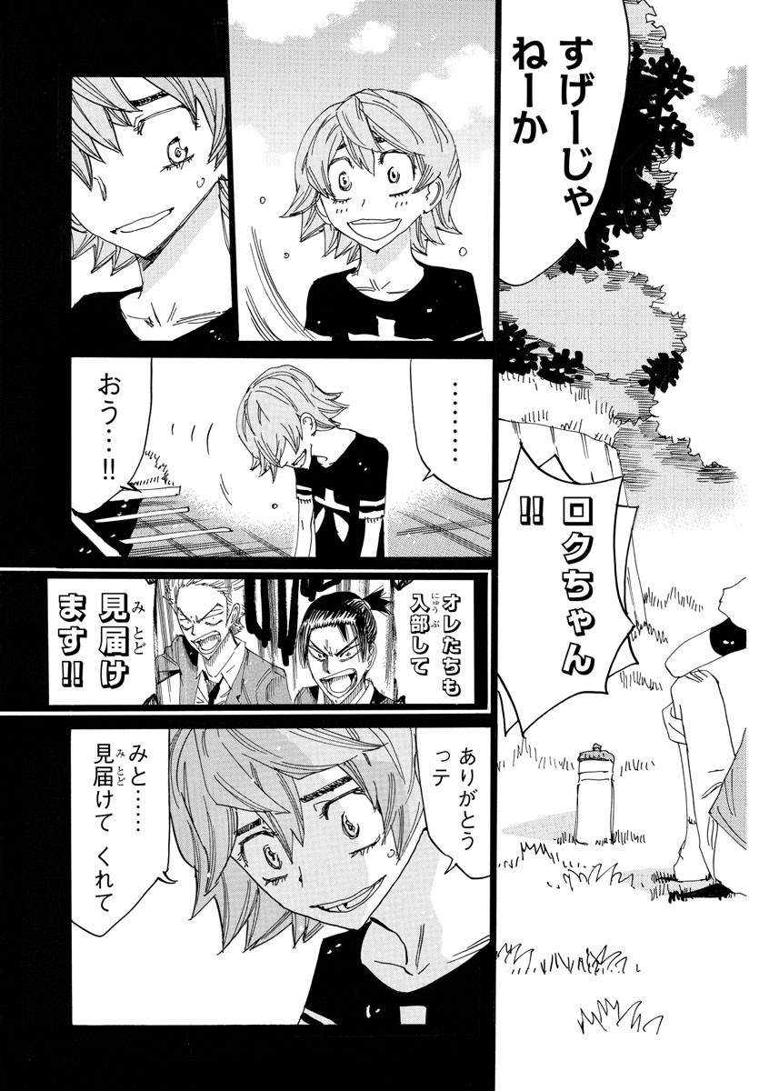 Yowamushi Pedal Chapter 712 11ページ