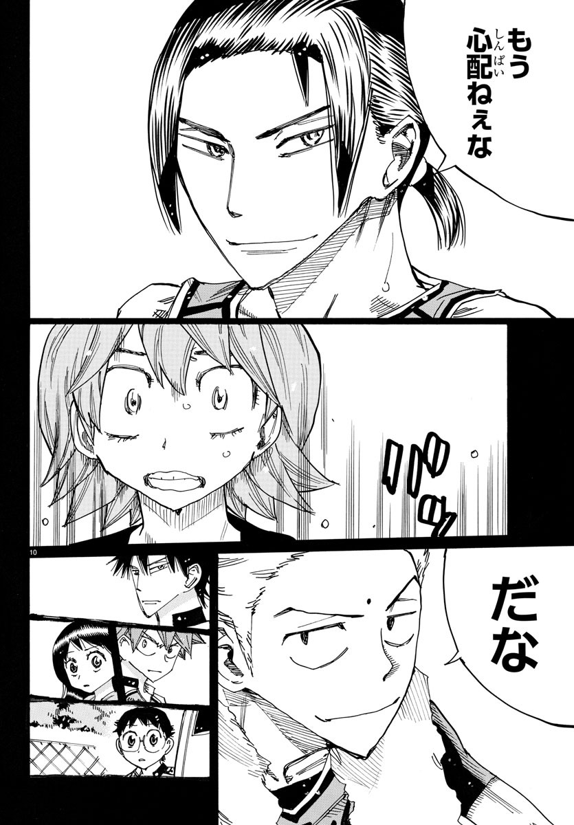 Yowamushi Pedal Chapter 712 12ページ