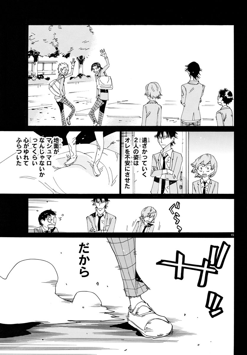 Yowamushi Pedal Chapter 712 17ページ
