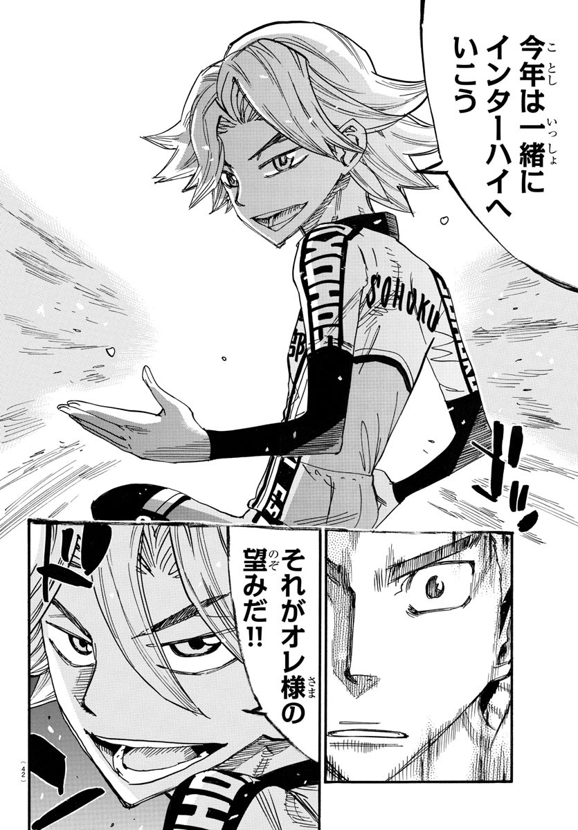 Yowamushi Pedal Chapter 712 22ページ
