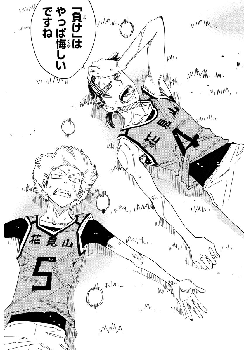 Yowamushi Pedal Chapter 712 6ページ