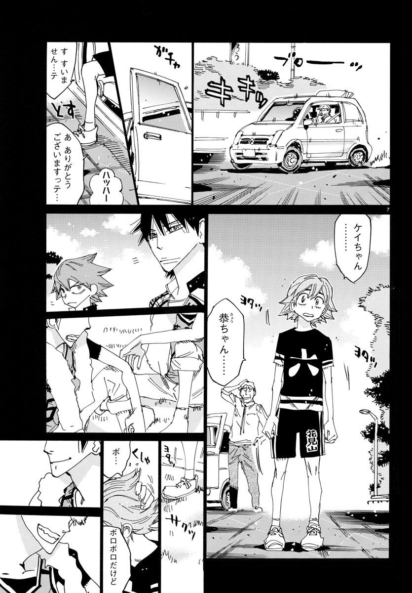 Yowamushi Pedal Chapter 712 9ページ