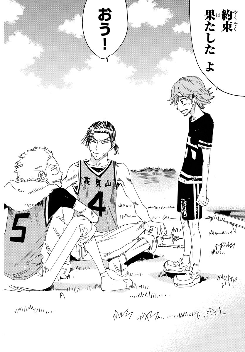 Yowamushi Pedal Chapter 712 10ページ