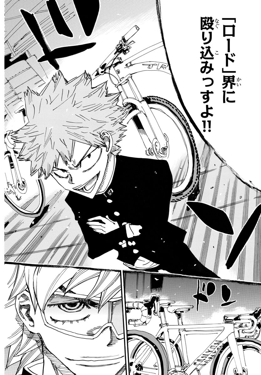 Yowamushi Pedal Chapter 713 20ページ