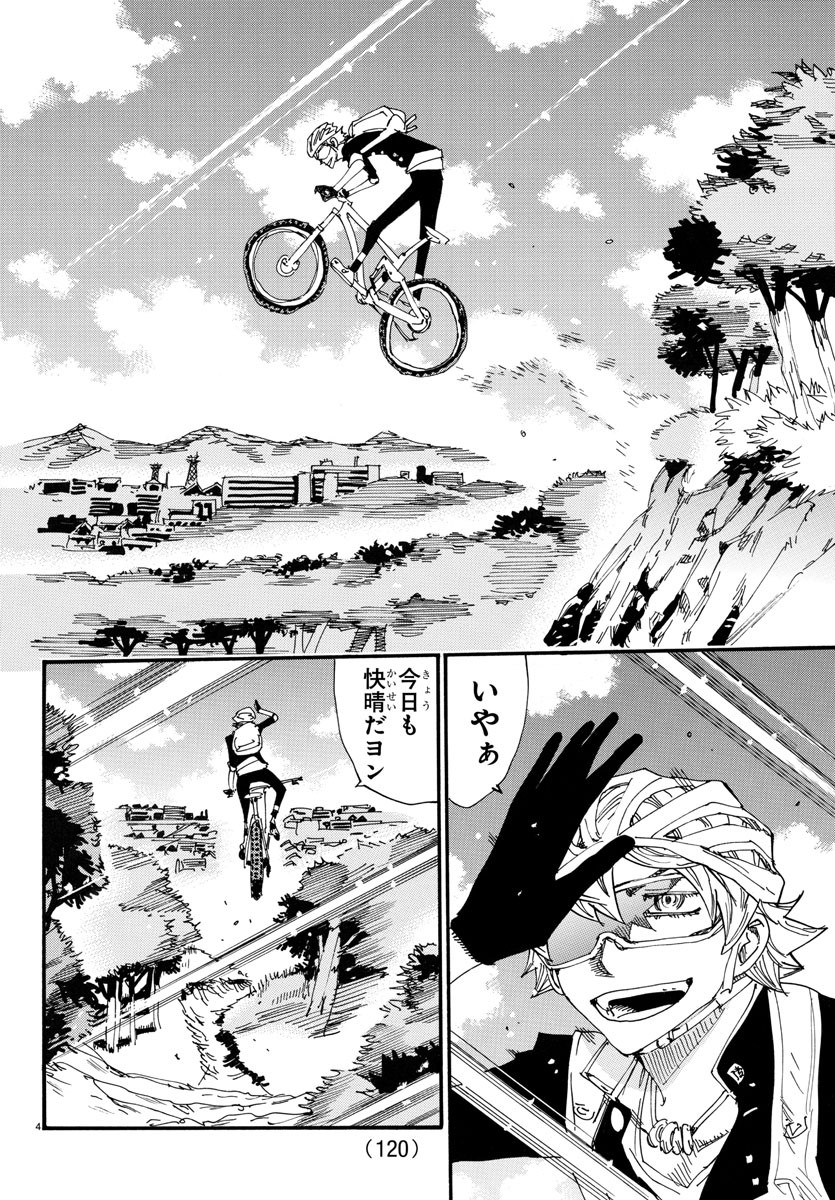 Yowamushi Pedal Chapter 713 4ページ