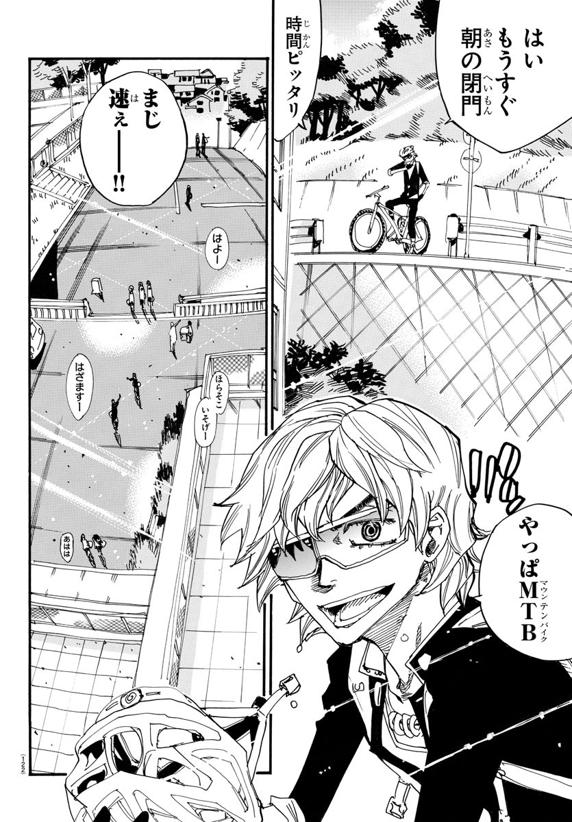 Yowamushi Pedal Chapter 713 6ページ