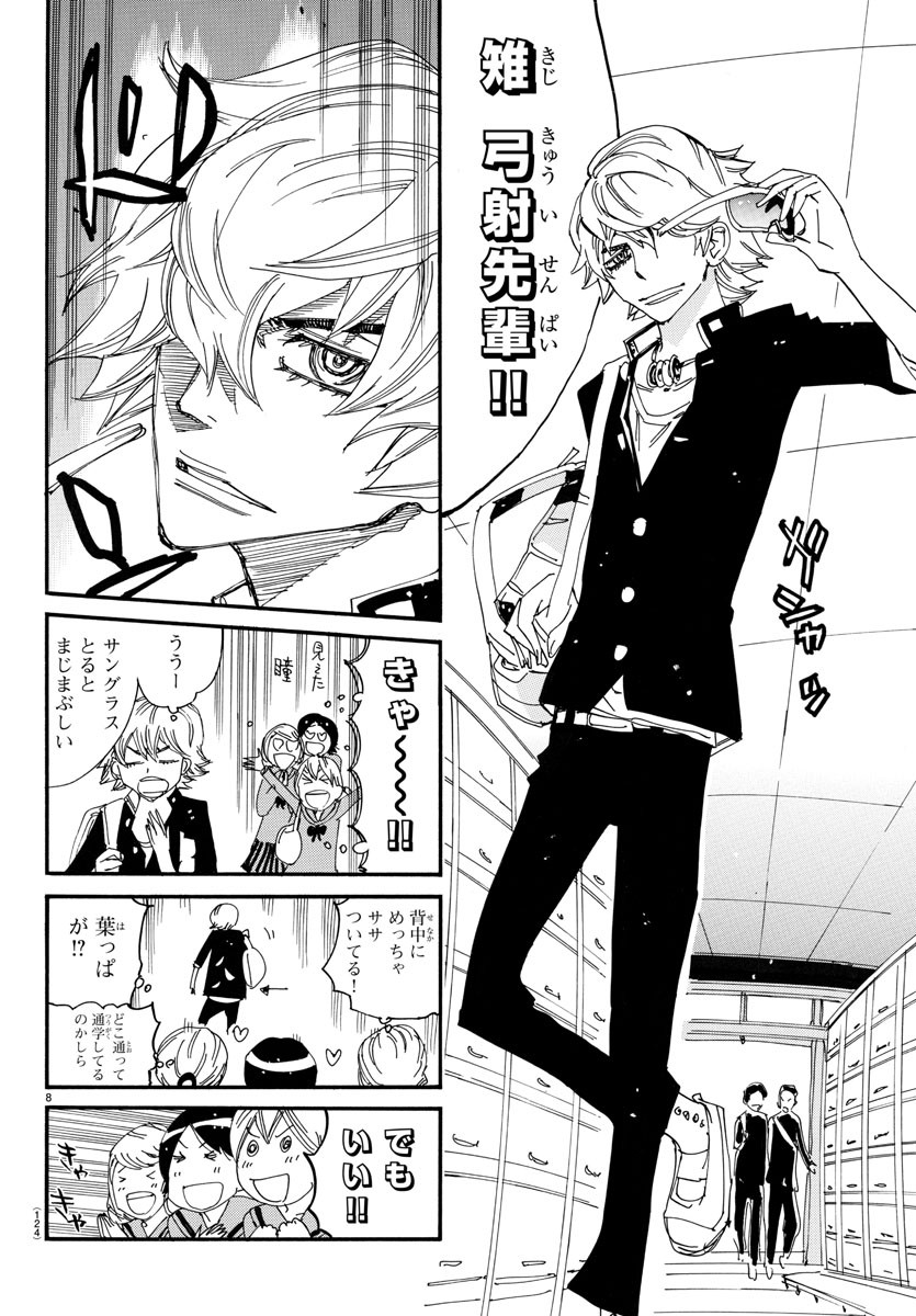 Yowamushi Pedal Chapter 713 8ページ