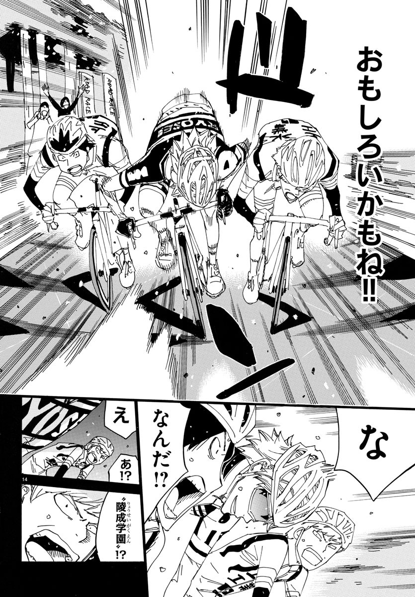 Yowamushi Pedal Chapter 714 14ページ