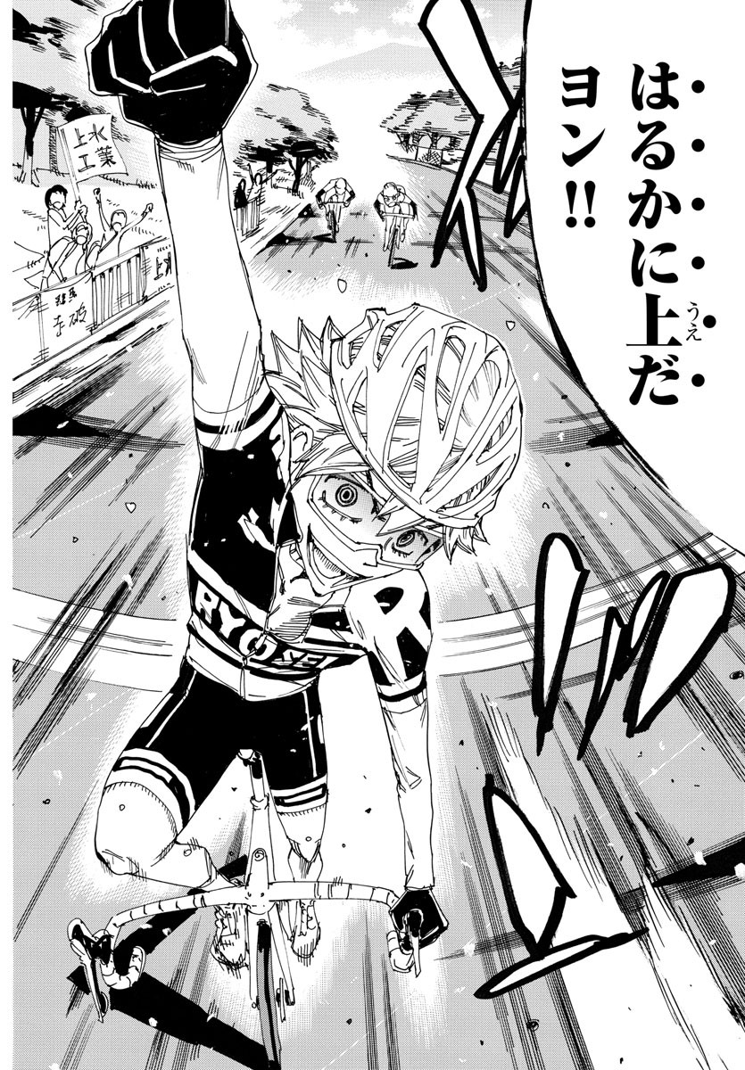 Yowamushi Pedal Chapter 714 16ページ