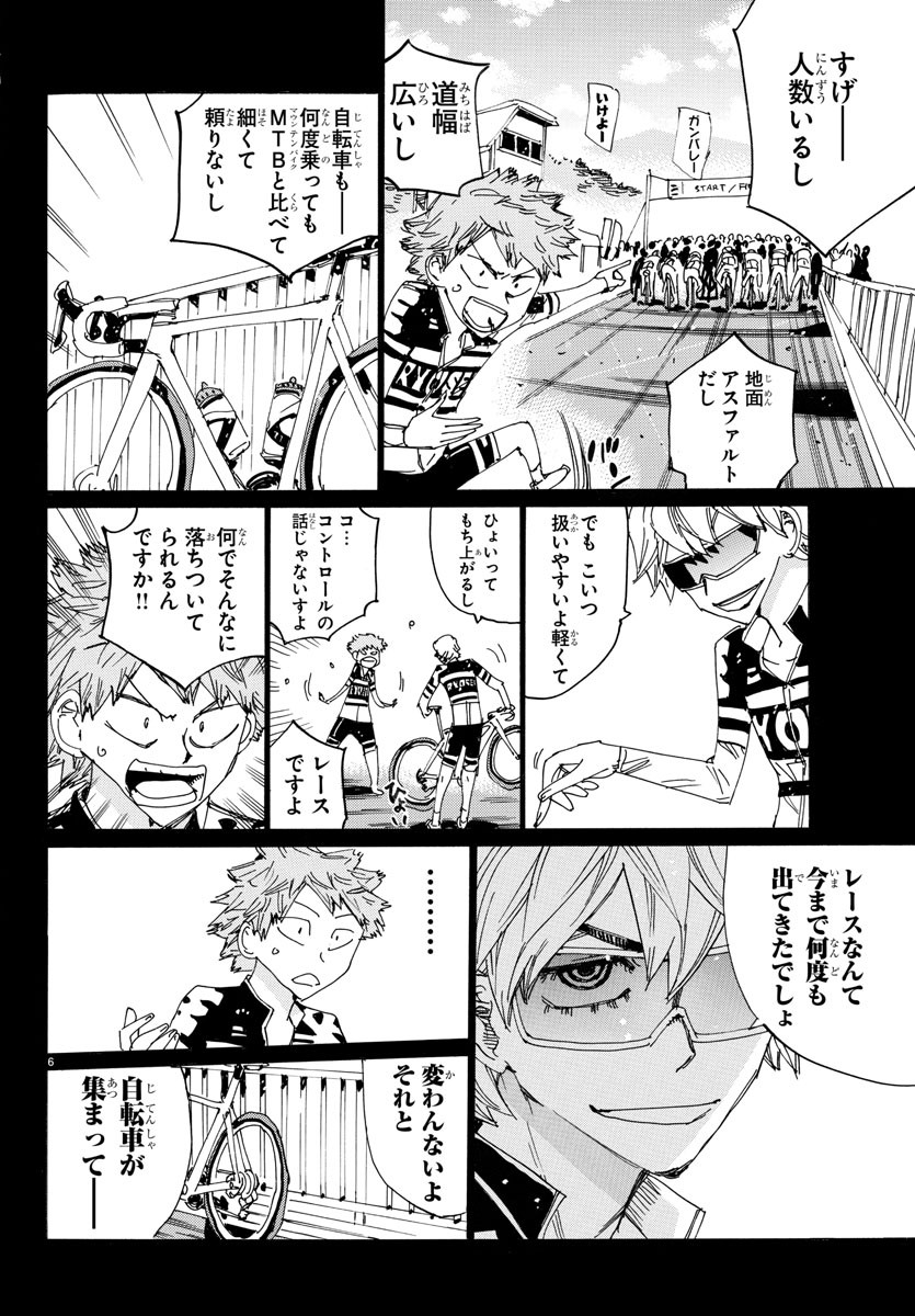 Yowamushi Pedal Chapter 714 6ページ