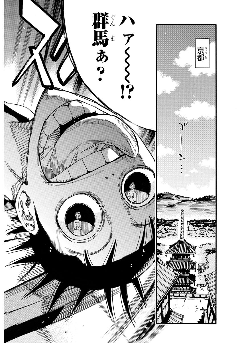 Yowamushi Pedal Chapter 715 14ページ