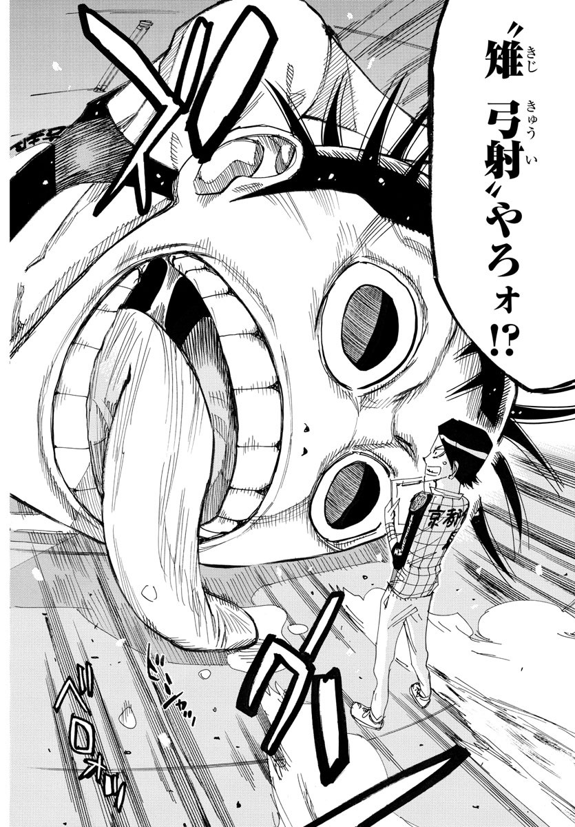 Yowamushi Pedal Chapter 715 18ページ