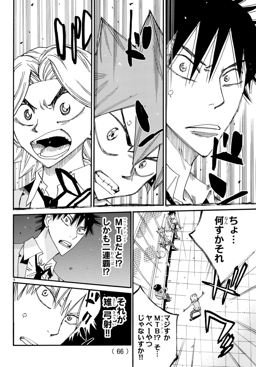 Yowamushi Pedal Chapter 715 6ページ