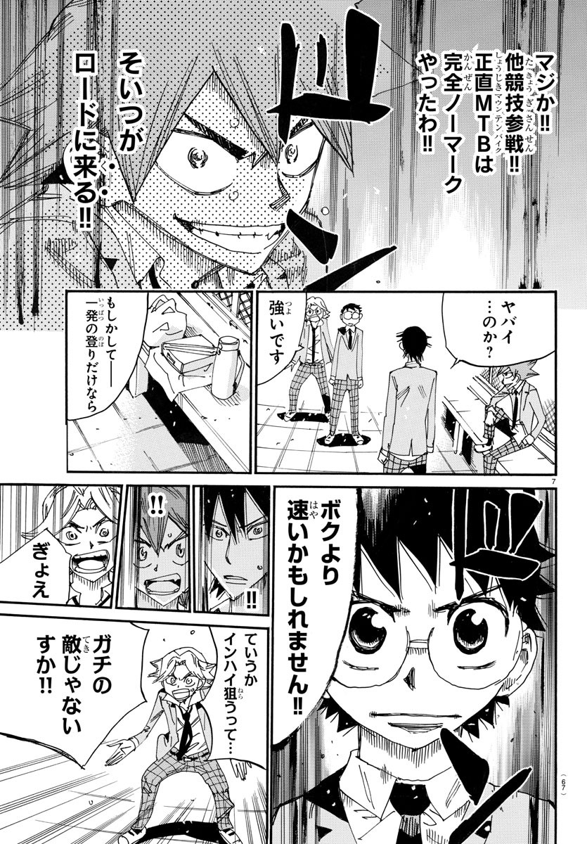 Yowamushi Pedal Chapter 715 7ページ