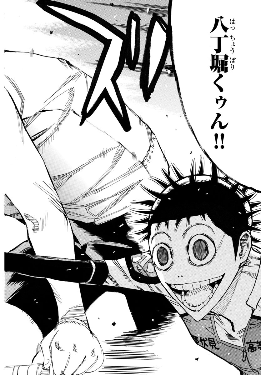 Yowamushi Pedal Chapter 716 12ページ