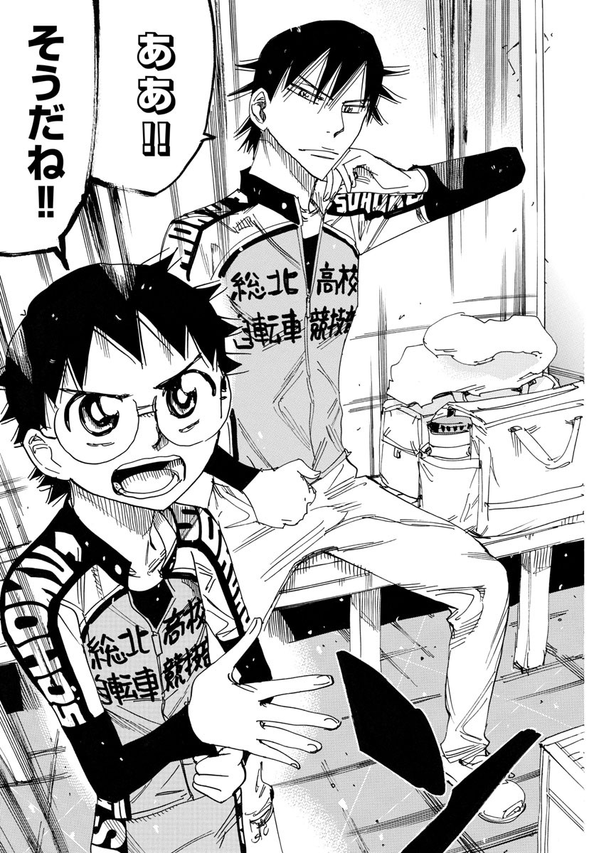 Yowamushi Pedal Chapter 718 7ページ