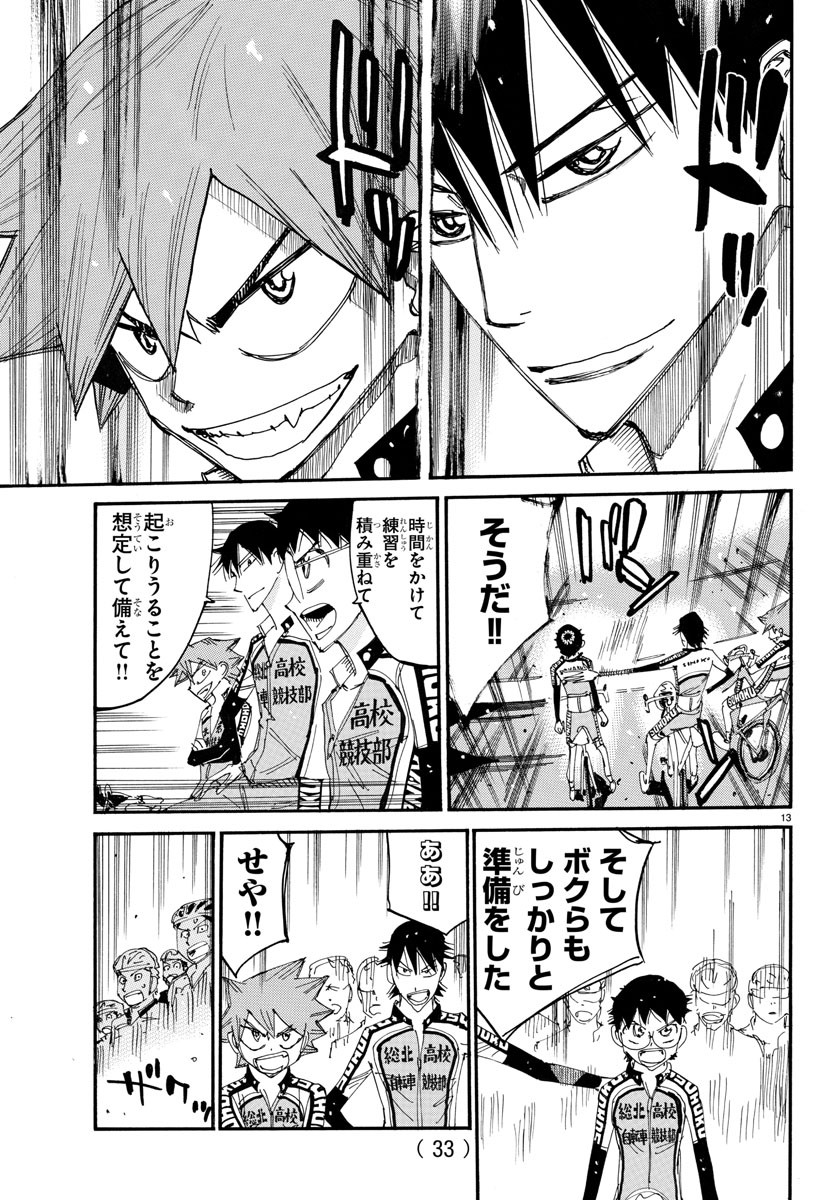 Yowamushi Pedal Chapter 719 15ページ