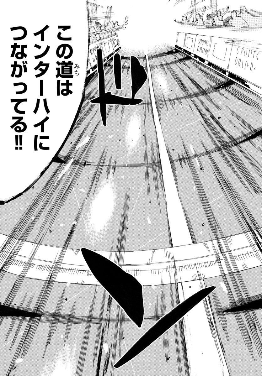 Yowamushi Pedal Chapter 719 17ページ