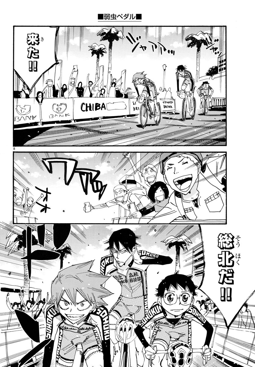 Yowamushi Pedal Chapter 719 10ページ
