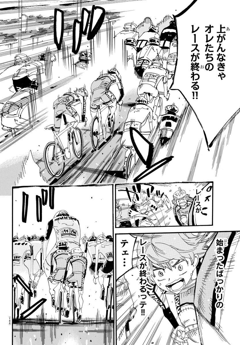 Yowamushi Pedal Chapter 720 2ページ