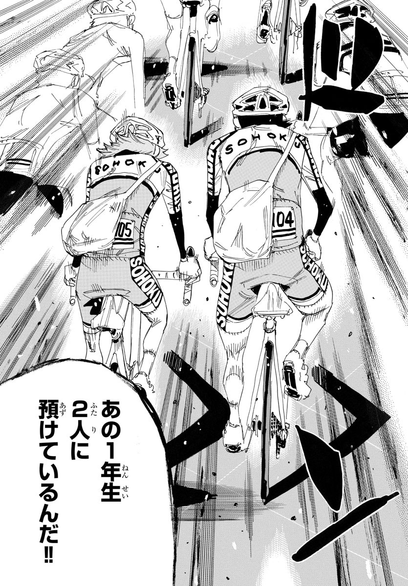 Yowamushi Pedal Chapter 720 11ページ