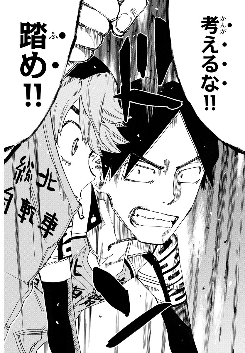 Yowamushi Pedal Chapter 720 16ページ