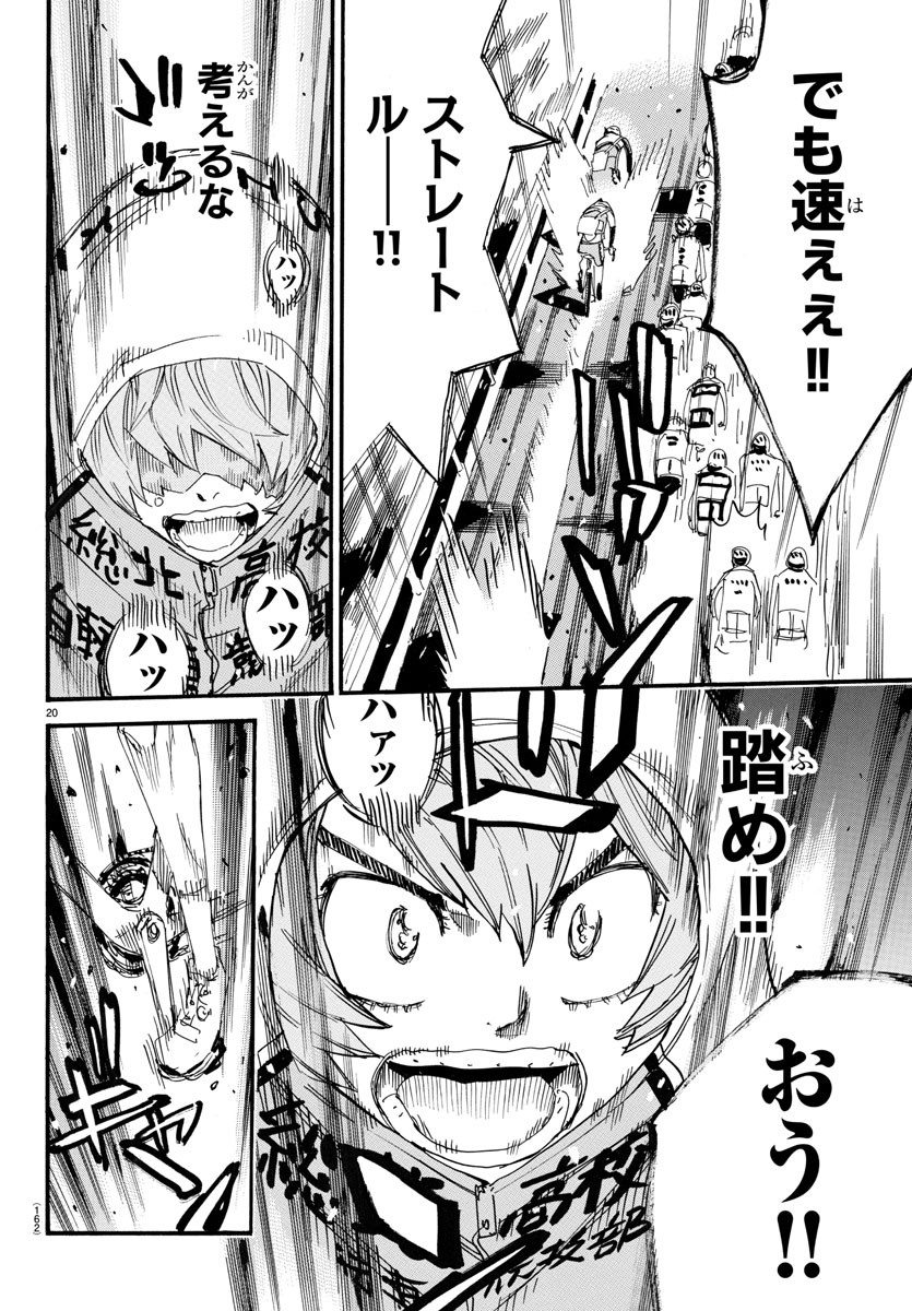 Yowamushi Pedal Chapter 720 20ページ