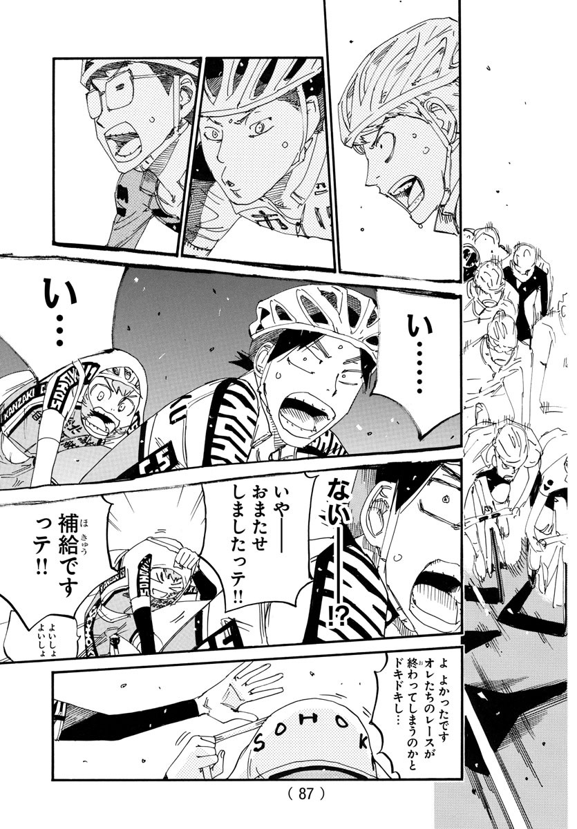 Yowamushi Pedal Chapter 721 12ページ